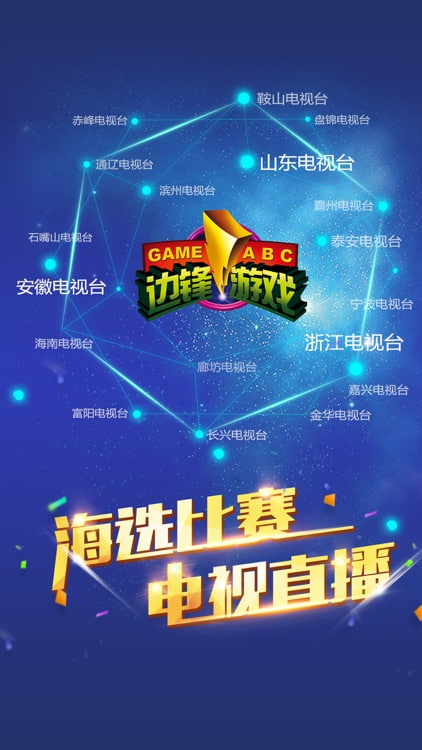 浙江边锋双扣官方版 v7.9.0 1